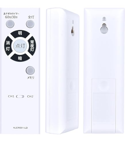 Amazon | 純正東芝 TOSHIBA NLER005-LD 東芝LEDシーリング用リモコン